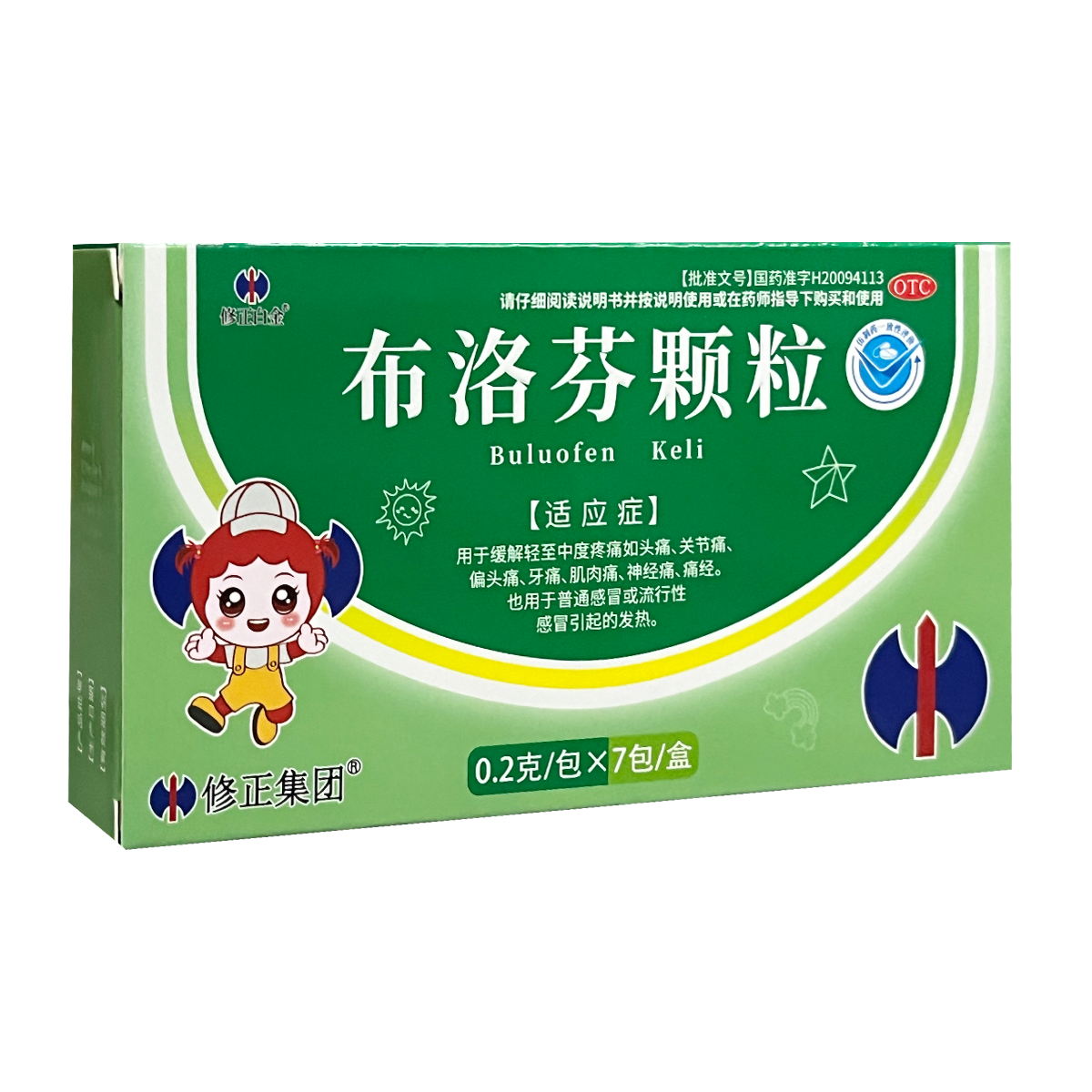 布洛芬颗粒